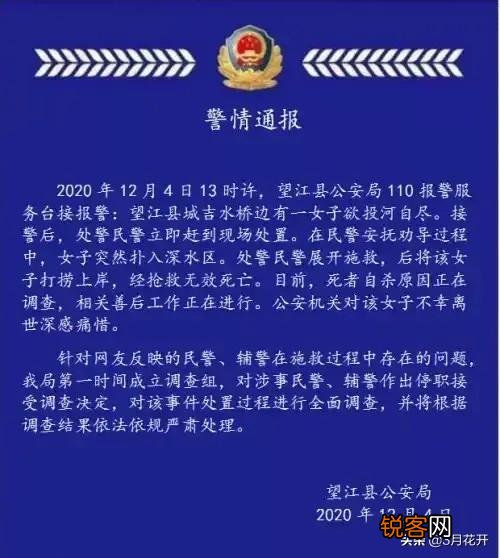 最近安徽17岁女孩,在警察眼皮底下投河自杀了,你有什么看法？