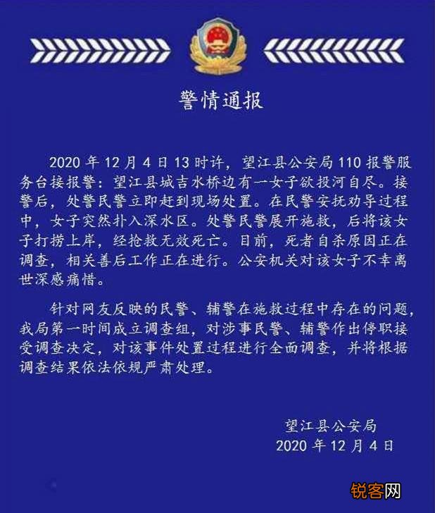 最近安徽17岁女孩,在警察眼皮底下投河自杀了,你有什么看法？