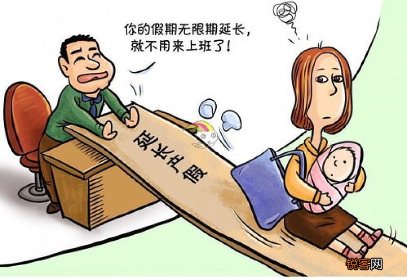 女职工生育可以休多少天的产假？