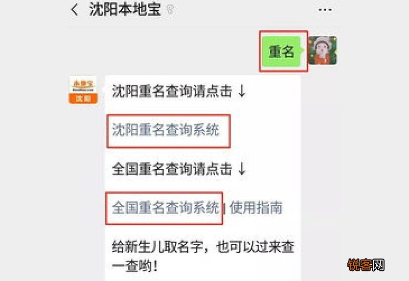 全国重名查询null什么意思