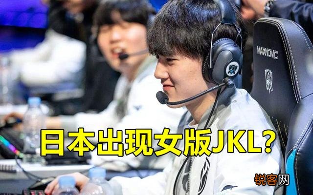 LOL日本赛区\＂女版JKL\＂火了,17岁出道即夺冠,颜值完爆Mayumi,她实力如何？