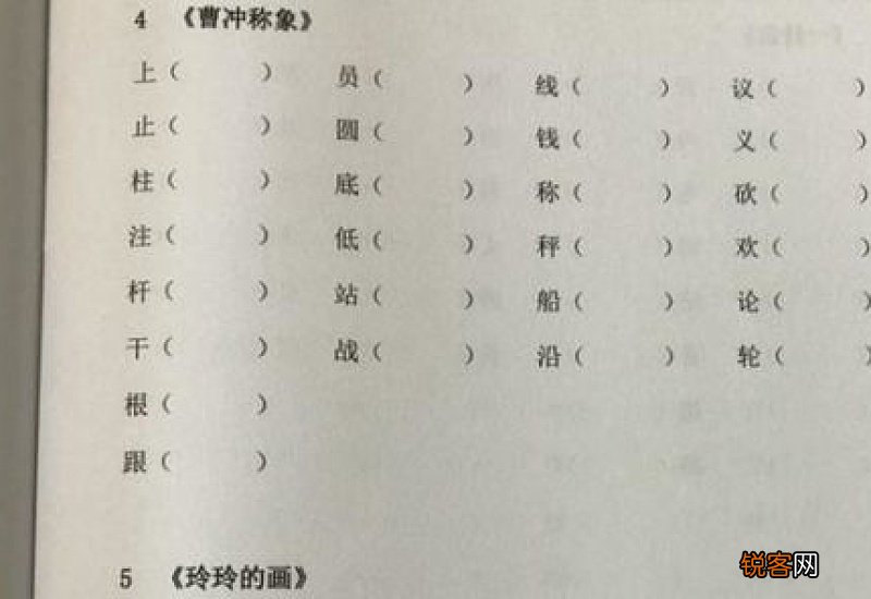 并组词_并的组词_并怎么组词