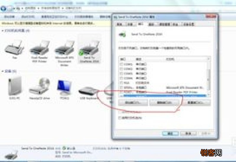 如何查看打印机ip地址和端口