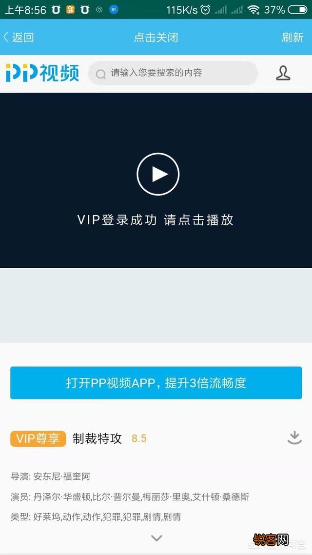 为什么开通优酷会员后,看电影还要半价看？