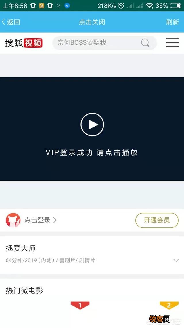 为什么开通优酷会员后,看电影还要半价看？