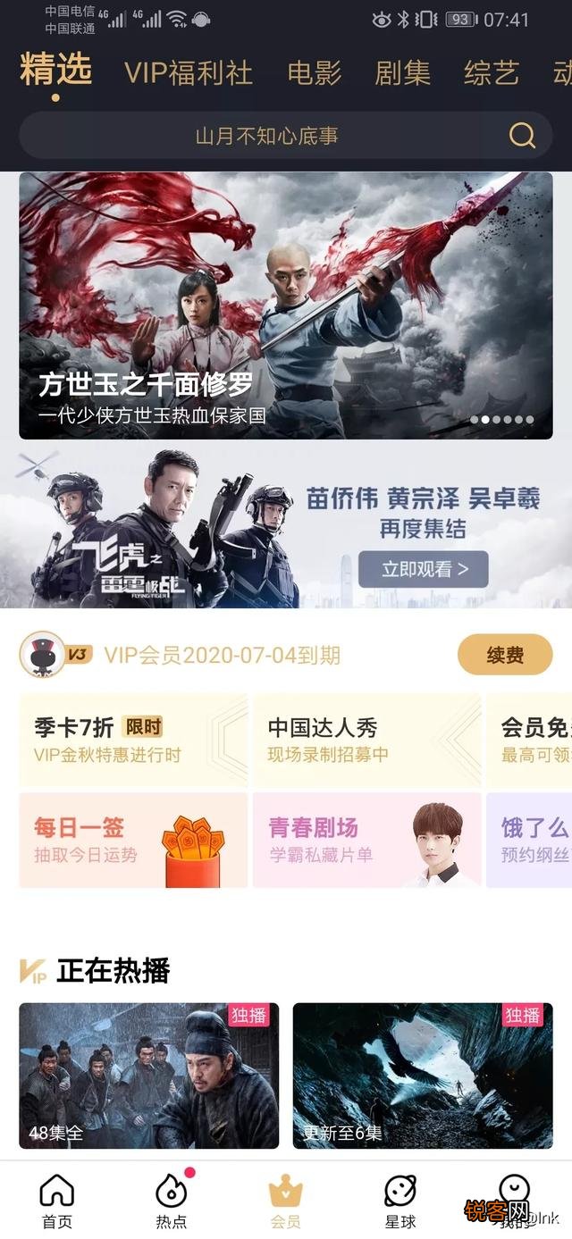 爱奇艺、优酷、腾讯独播内容均超70%,如果只能三选一,哪家会员最值得买？