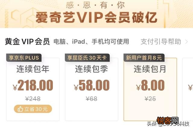 爱奇艺、优酷、腾讯独播内容均超70%,如果只能三选一,哪家会员最值得买？
