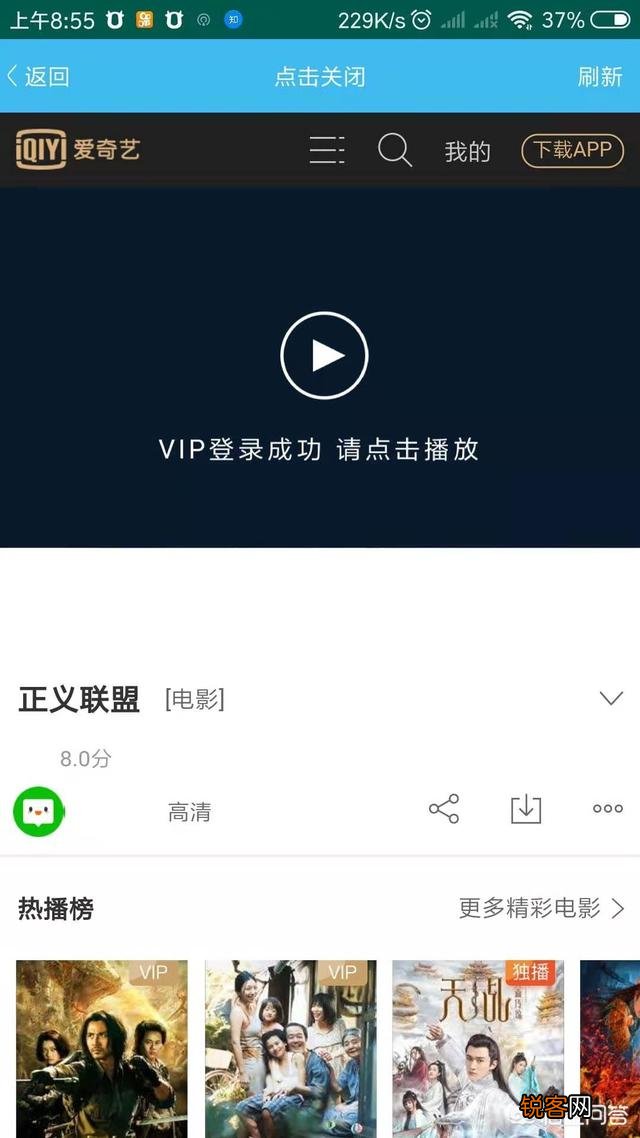 腾讯会员、爱奇艺会员、优酷会员等等,你最看好哪一家的会员？