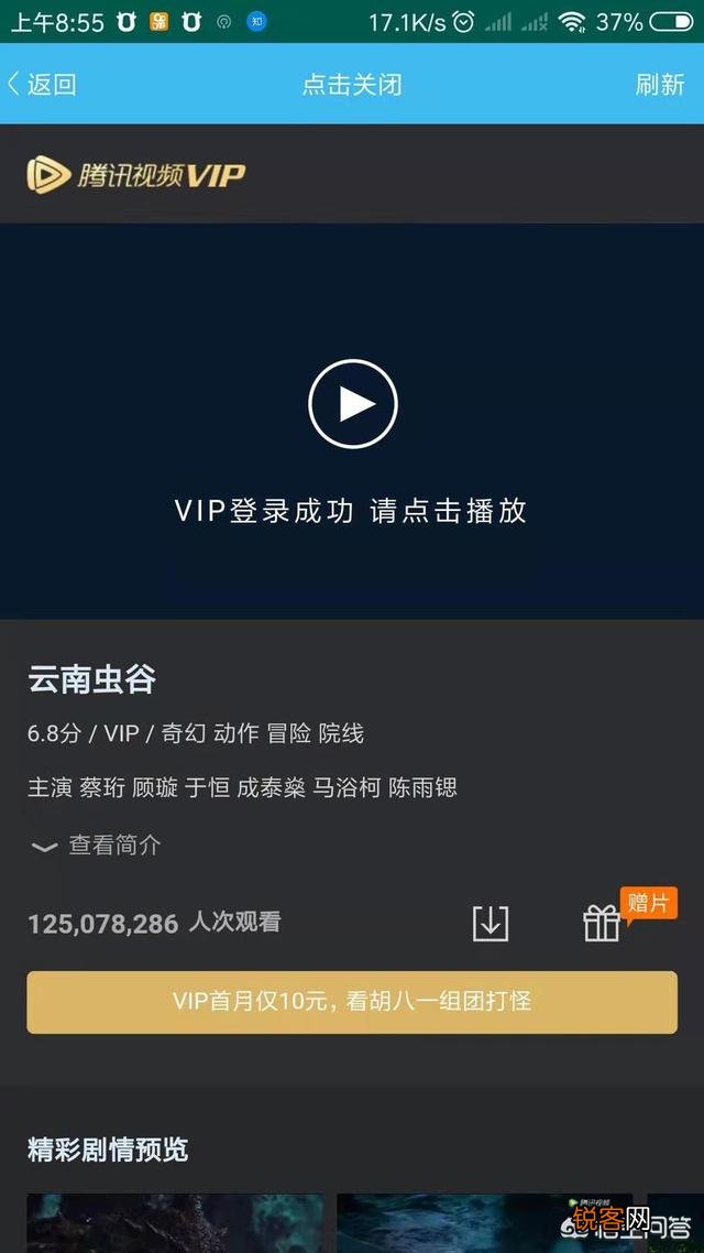 腾讯会员、爱奇艺会员、优酷会员等等,你最看好哪一家的会员？