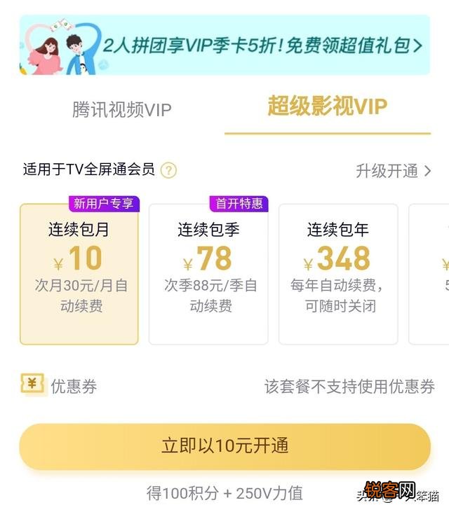 腾讯,爱奇艺,优酷等 视频会员买哪个比较好,在哪里买比较便宜？