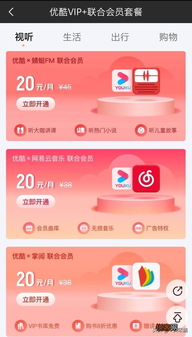 腾讯,爱奇艺,优酷等 视频会员买哪个比较好,在哪里买比较便宜?