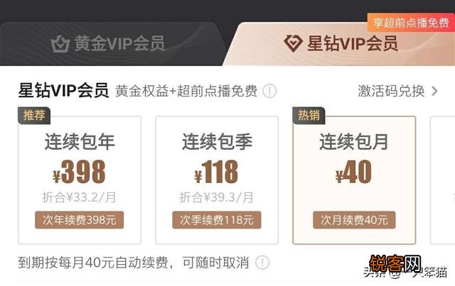腾讯,爱奇艺,优酷等 视频会员买哪个比较好,在哪里买比较便宜？