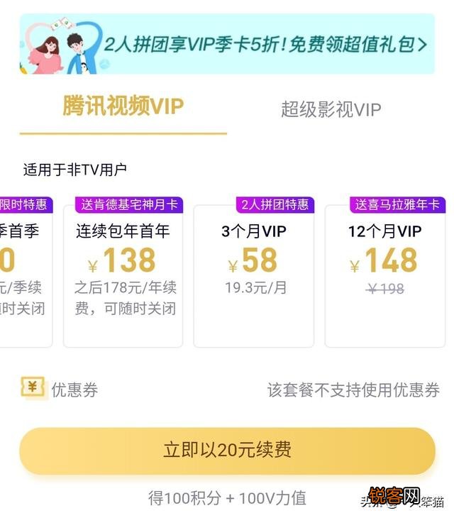 腾讯,爱奇艺,优酷等 视频会员买哪个比较好,在哪里买比较便宜？