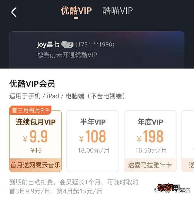腾讯,爱奇艺,优酷等 视频会员买哪个比较好,在哪里买比较便宜?