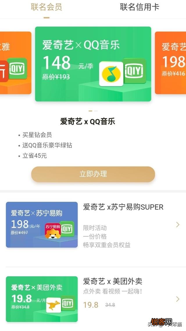 腾讯,爱奇艺,优酷等 视频会员买哪个比较好,在哪里买比较便宜？