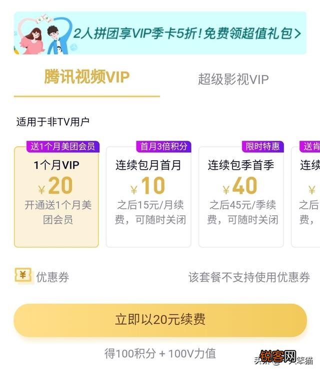 腾讯,爱奇艺,优酷等 视频会员买哪个比较好,在哪里买比较便宜？