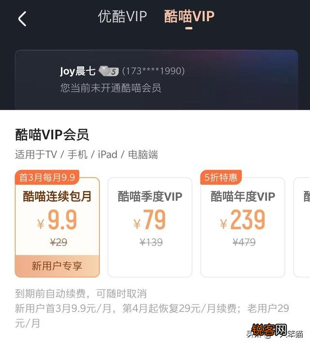 腾讯,爱奇艺,优酷等 视频会员买哪个比较好,在哪里买比较便宜?