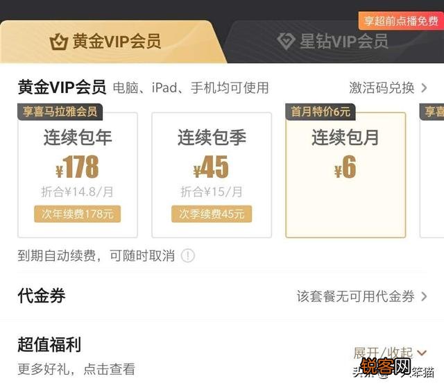 腾讯,爱奇艺,优酷等 视频会员买哪个比较好,在哪里买比较便宜？