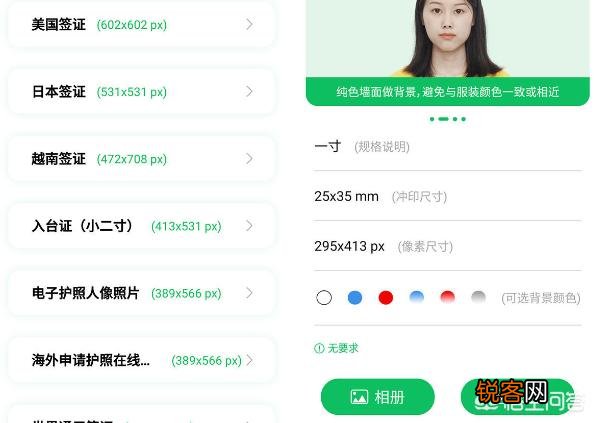 什么叫免冠照片？