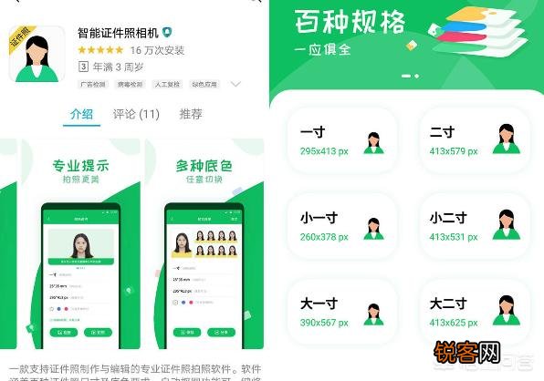 什么叫免冠照片？