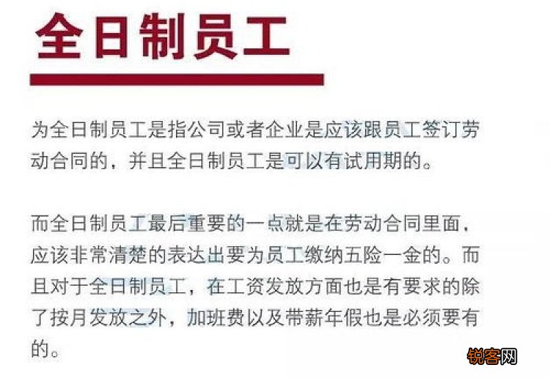 公司招用非全日制员工需要为其缴纳五险一金吗？