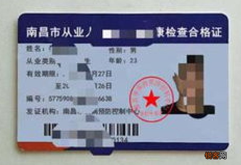 附近哪里有办健康证的