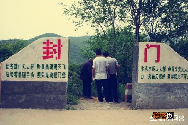 为什么说封门村是“鬼村”？
