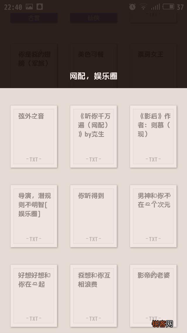 有没有值得推荐的言情小说？