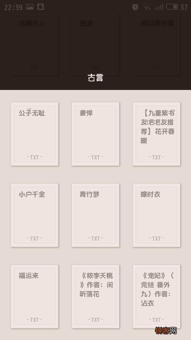 有没有值得推荐的言情小说？