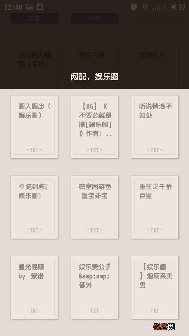 有没有值得推荐的言情小说？