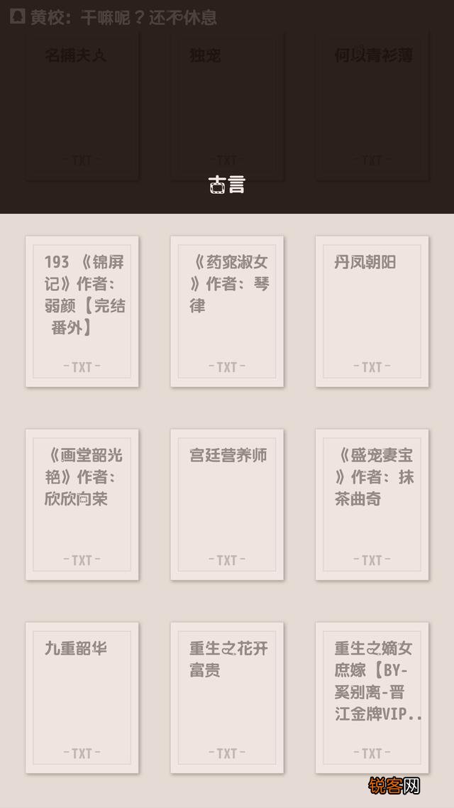 有没有值得推荐的言情小说？