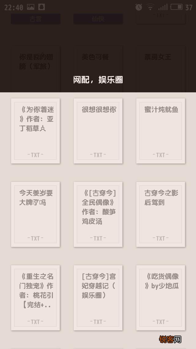 有没有值得推荐的言情小说？