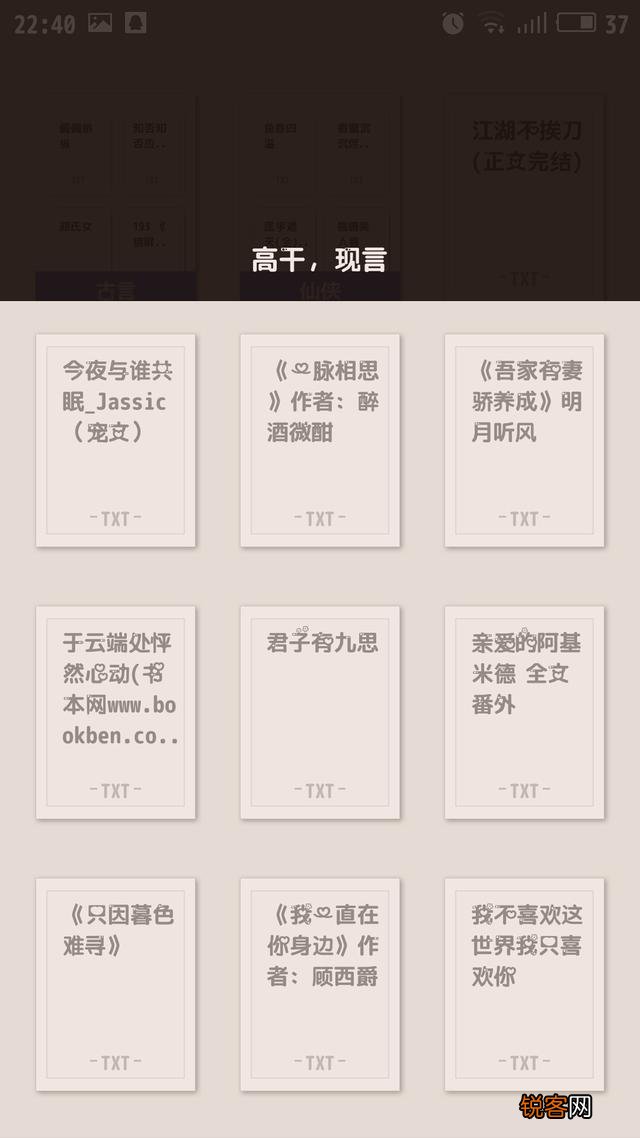 有没有值得推荐的言情小说？