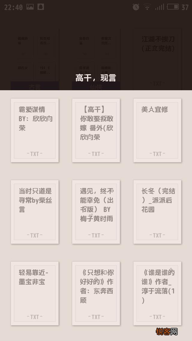 有没有值得推荐的言情小说？