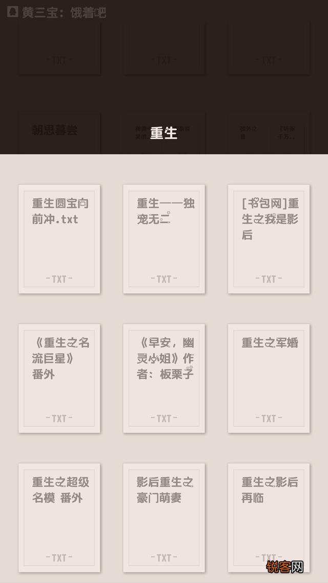 有没有值得推荐的言情小说？