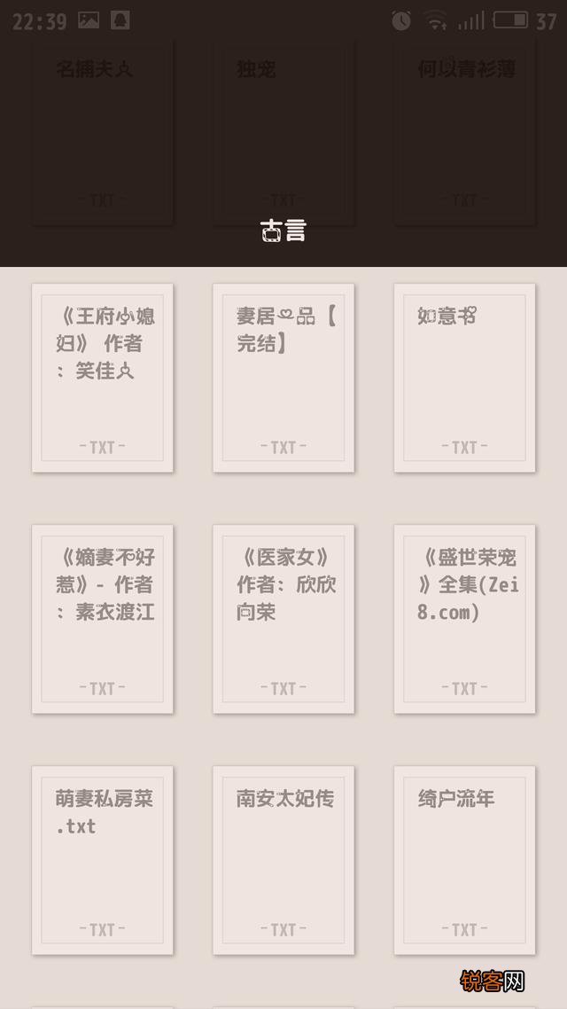 有没有值得推荐的言情小说？