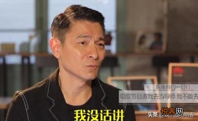 刘德华为什么会火那么久,却不做导师？