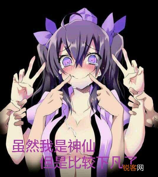 修真与修仙有什么区别吗？哪一个更厉害些？