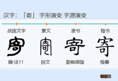 寄组词_寄的组词有哪些