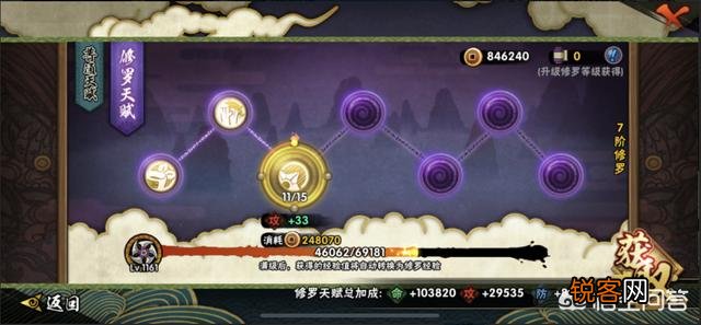 火影忍者手游,为什么有的人修罗天赋那么高？