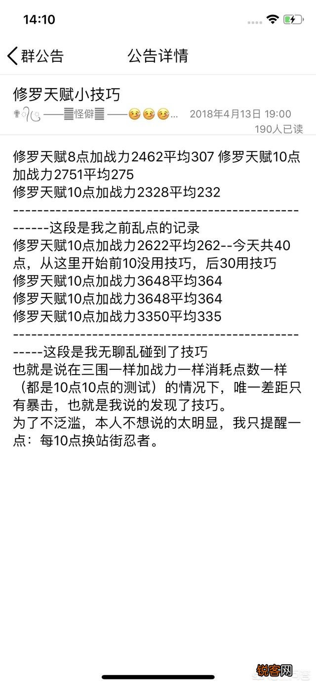 火影忍者手游,为什么有的人修罗天赋那么高？