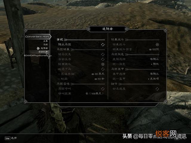 PS4版上古卷轴用那些mod？