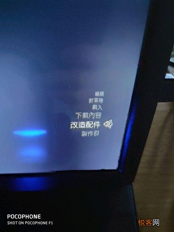 PS4上古卷轴5代码怎么修改？