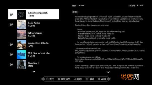 PS4上古卷轴5代码怎么修改？