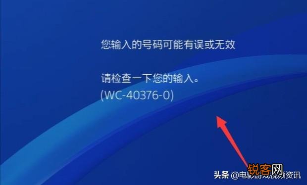 PS4上古卷轴5代码怎么弄？