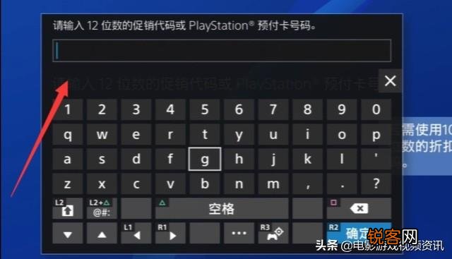 PS4上古卷轴5代码怎么弄？