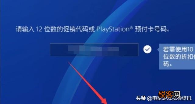PS4上古卷轴5代码怎么弄？