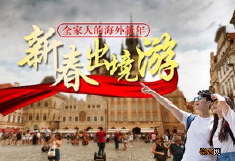 2021年元旦出去玩的人多吗