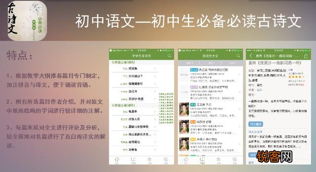 小孩上初中了,有什么好的学习用app？