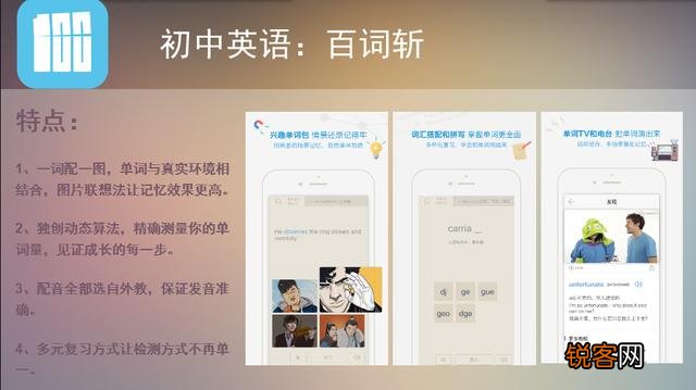 小孩上初中了,有什么好的学习用app？